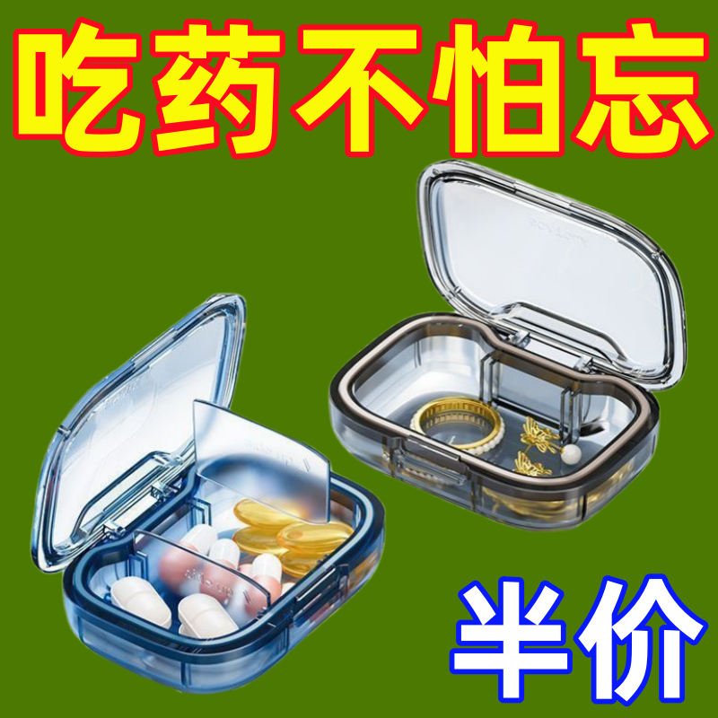 小药盒便携式迷你随身早午中晚