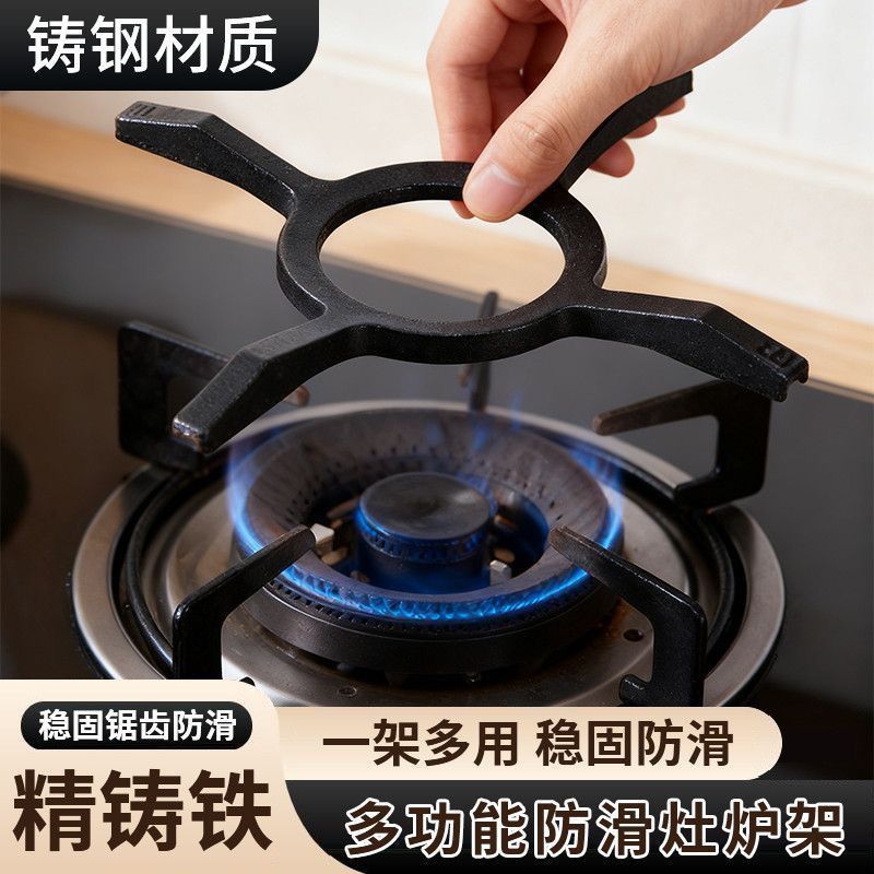 十字多功能防滑炉灶锅架