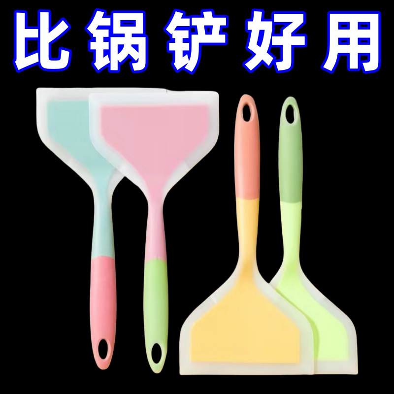 烙饼硅胶铲耐高温不粘锅专用铲子不伤锅烘焙刮刀厨房家用炒菜锅铲
