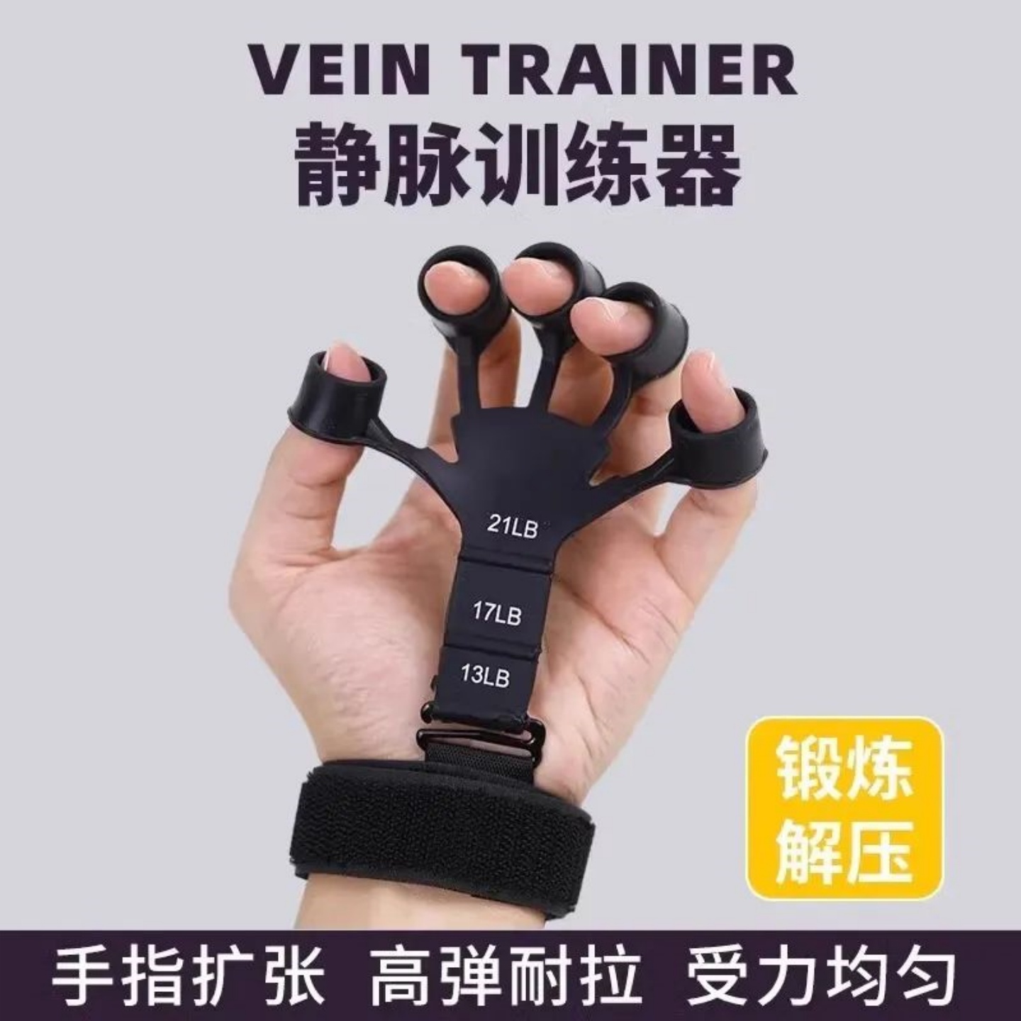 静脉训练器练手指灵活康复握力
