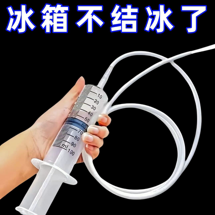 冰箱排水孔疏通器空调排水管管道漏水疏通神器家用水管堵塞清理出