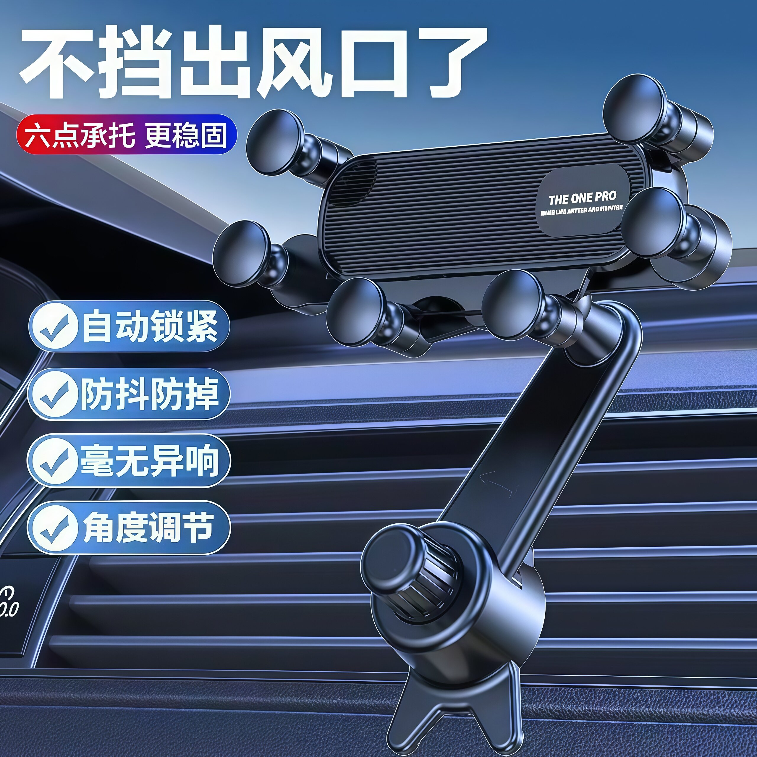2026新款重力出风口车载手机架