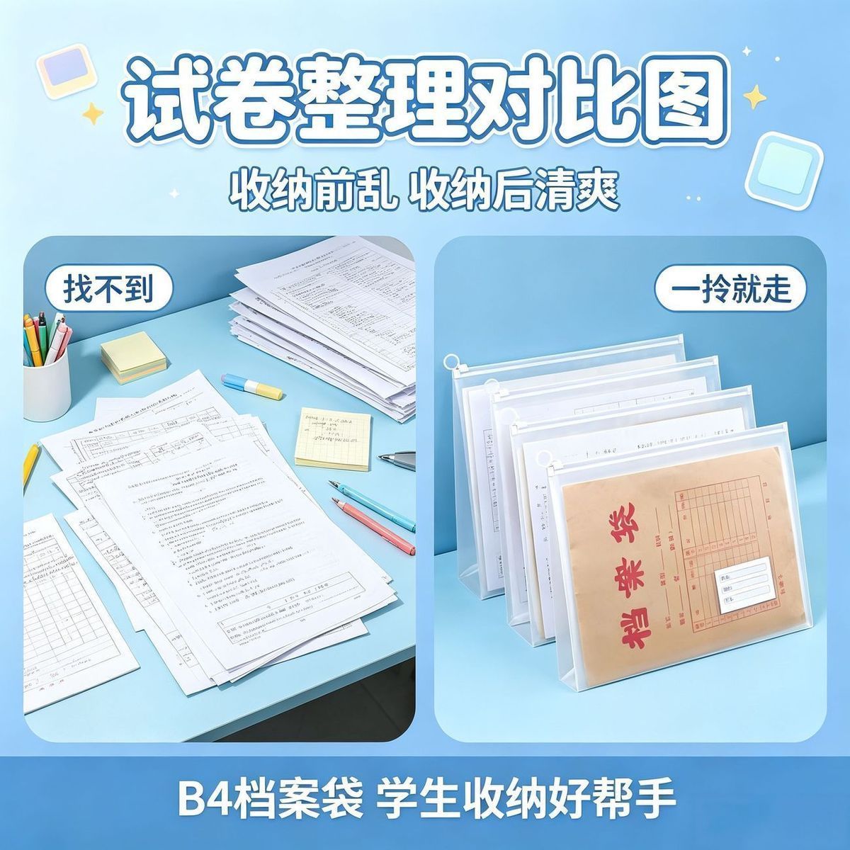 防水防潮透明加大B4档案拉链袋