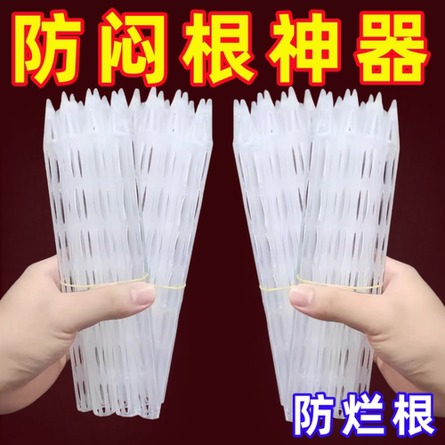 花盆底部加长通风透气透气管