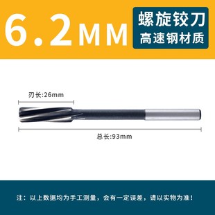 6.4 6.5 6.6 机铰直柄机用螺旋铰刀绞刀6.1 6.8 6.3 6.7 6.95 6.2