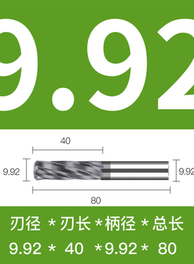 钨钢硬质合金螺旋铰刀9.91 9.92 9.93 9.94 9.95 9.96 9.98 9.99