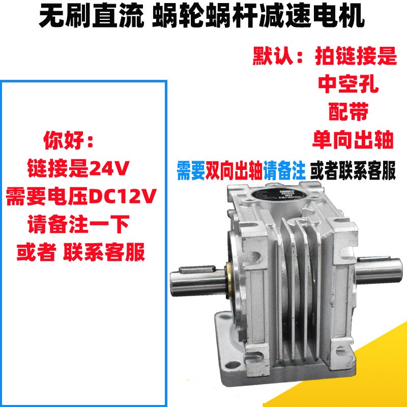200W直流无刷减速电机24V48V驱动器正反转调速马达蜗轮蜗杆减速