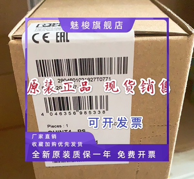 德国菲尼克斯电源 - QUINT4-PS/1AC/24DC/10-2904601全新原装