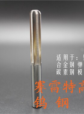硬质合金H7精度钨钢铰刀直柄机用铰刀2.31 2.32 2.33 2.34 2.35mm
