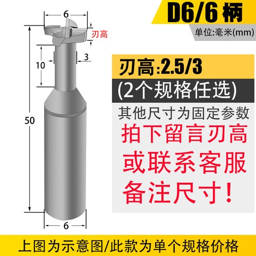 T型铣刀 钨钢整体合金 t型槽铣刀非标4*0.3 0.4 0.6 0.7 0.8 0.9