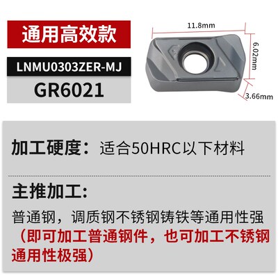 数控快进给铣刀片LNMU0303ZER-MJ 双面开粗快速刀粒刀盘EXN03R