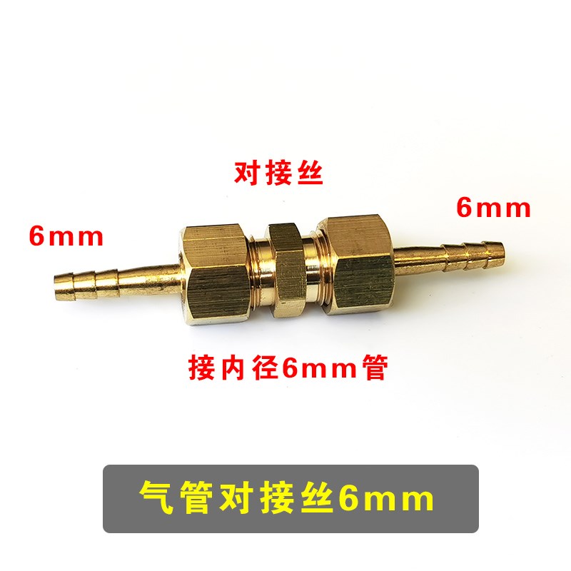 8mm氧气管加长外丝接头 M16双外丝转接头 4/6mm宝塔快速对接头