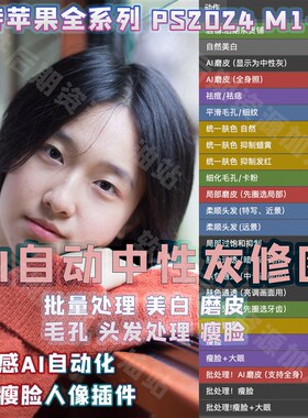 Mac正版 retouch4me Heal Ps动作Ai一键人像质感磨皮支持m4ps2025