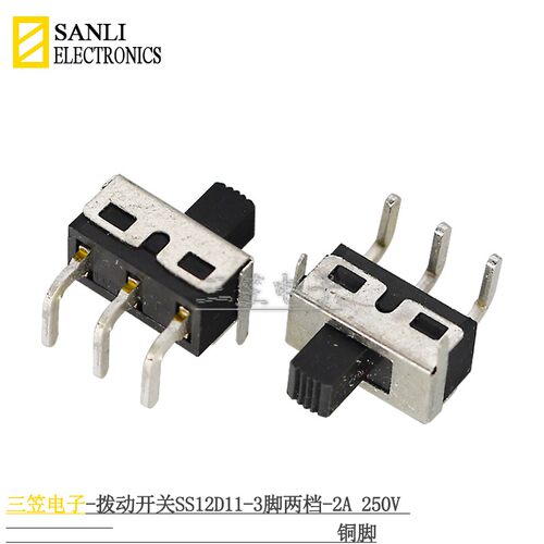 拔动开关过2A电流SS12D11SS12D10滑动3P2T带支架3脚两档整包500只