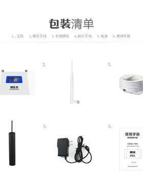 移动联通手机信号放大器增强器家庭接收器4g防雷版套餐加强扩大器