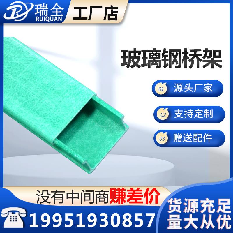 江苏玻璃纤维电缆桥架线槽200*100防火镀锌槽式桥架梯式桥架150*1