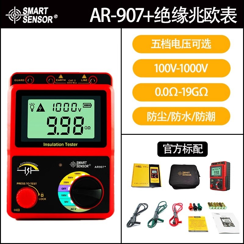 数字高压兆欧表2500v电工电阻表电子摇表希玛绝缘电R阻测试仪5000