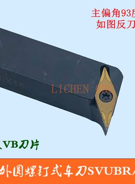 35度菱形刀片95度外圆排刀机车刀杆SVUBL1616H11/2020K11/2020K16