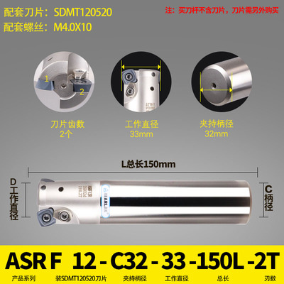 数控铣刀杆开粗刀粒SDMT120512四方刀片ASRF12-C32-35快进给刀杆