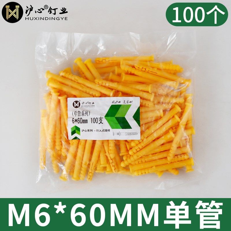 沪心塑料膨胀管小黄鱼膨胀螺丝绿色胶粒膨涨塞墙塞白色带刺膨胀管,个性定制/设计服务/DIY,明信片定制,淘宝优惠券,粉丝福利购,淘宝优惠卷