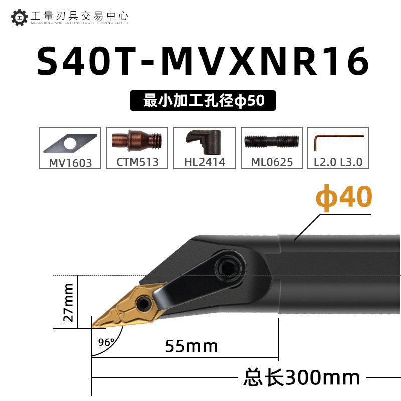 内孔车刀96度镗孔刀杆菱形尖刀清角车盲孔通孔 S20R S25S-MVXNR16