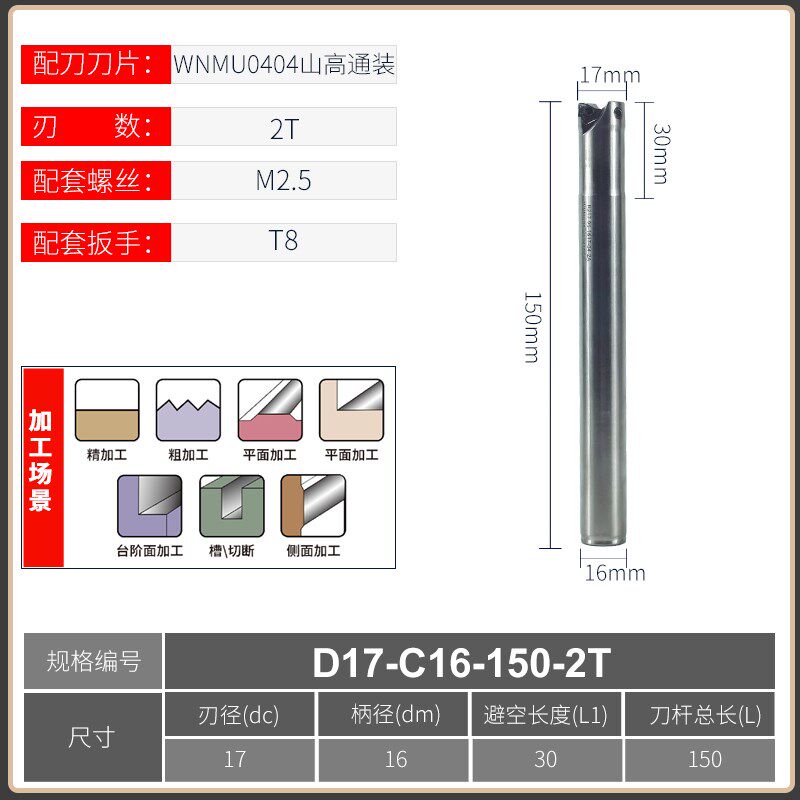 R217.96方肩铣刀杆MFWN04双面六角快进给铣刀杆 山高WNMU0404刀片