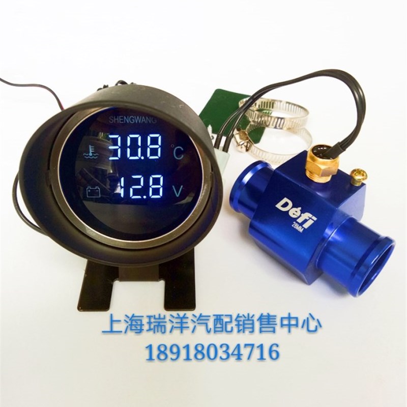 。汽车电子水温表加装改装轿车皮卡越野车改装电感水温表电子水温