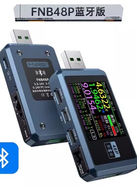FNIRSI-FNB48P USB手机直流充电器检测仪电压T电流表快充功率测试
