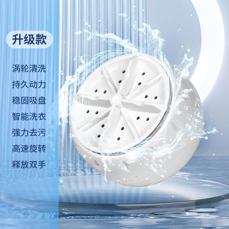 超声波迷你螺旋洗衣机全自动底盘涡轮便携式宿舍小型水桶内衣清洗图片