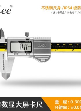 台湾EEE数显卡尺高精度电子游标尺0-150/0-200/0-300mmIP54防水