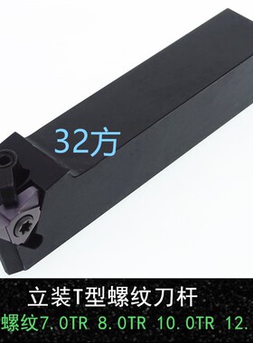 SVNR0020R22立装内螺纹刀杆/公制60度螺纹 30度梯形内外T型螺距刀