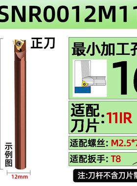 数控螺纹车刀0020R16内螺纹刀杆SNR0016Q16牙刀挑丝车床刀具25S16