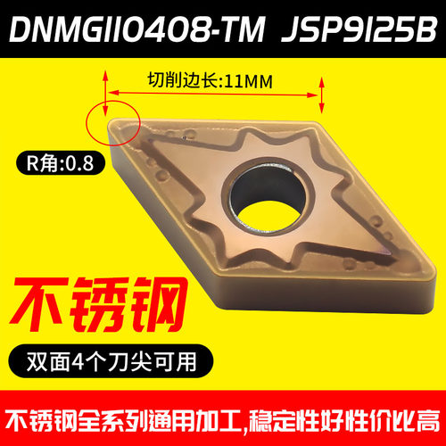 数控刀片 不锈钢外圆车刀片 55度菱形镗孔 DNMG150404/DCMT11T304