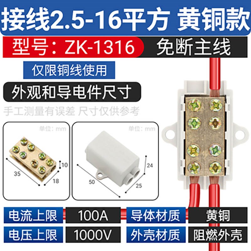 T型接线端子分线器大功率免断快速并线神器电线接头一进二出线夹