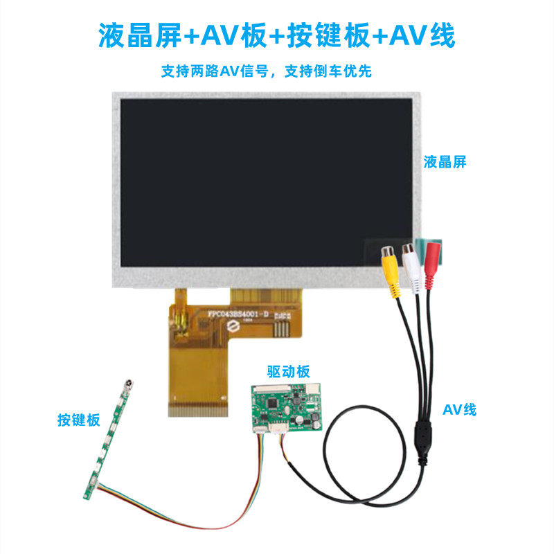 4.3/5/7/9/10.1寸门铃两路AV驱动板40p50p支持倒车优先车载监视器