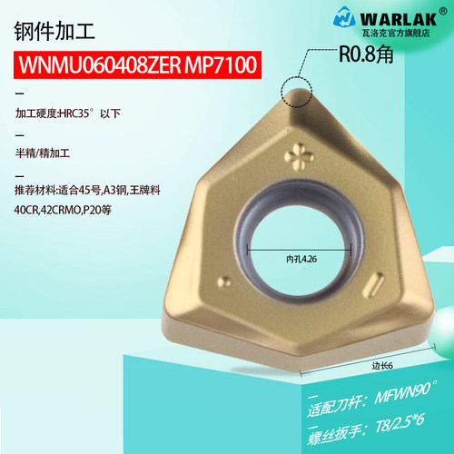 90度双面六角快进给铣刀杆MFWN90-25S25装WNMU060408刀片刀粒头