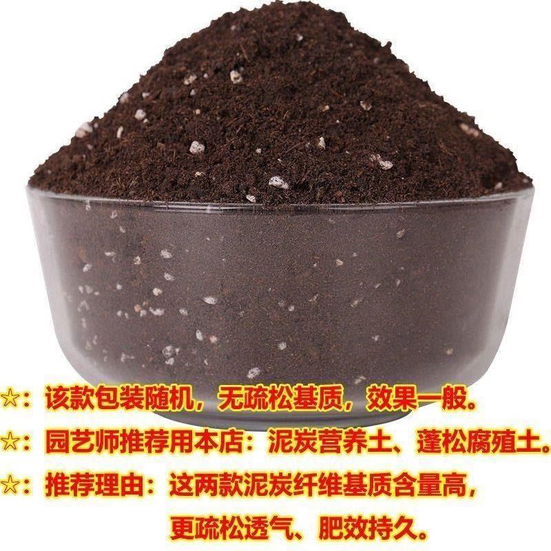 新疆西藏营养土种菜种花40斤大包绿植通用型肥料土壤家用