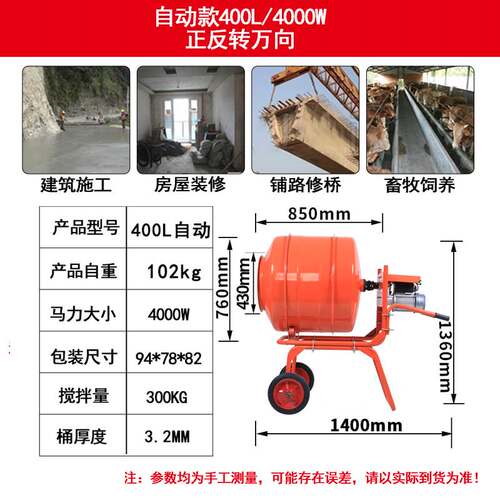 水泥砂浆搅拌机混凝土工地用小型家用混泥土沙石灰饲料电动拌料机