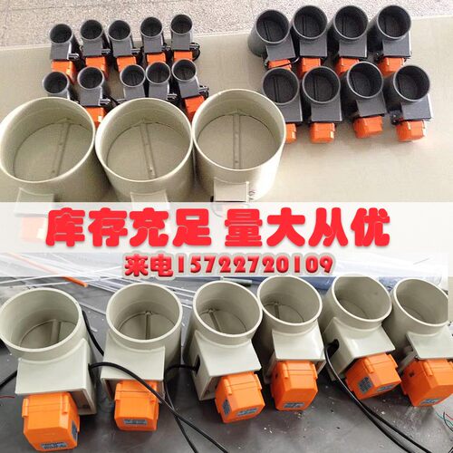 pp电动风阀搏力谋执行器电动风量调节阀门控制器开关风阀自动风阀