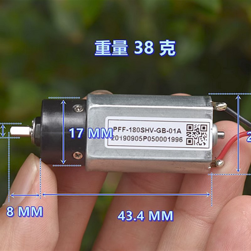 高品质 DC3V 1300转 高速 静音 大扭力 180 塑胶 行星减速电机