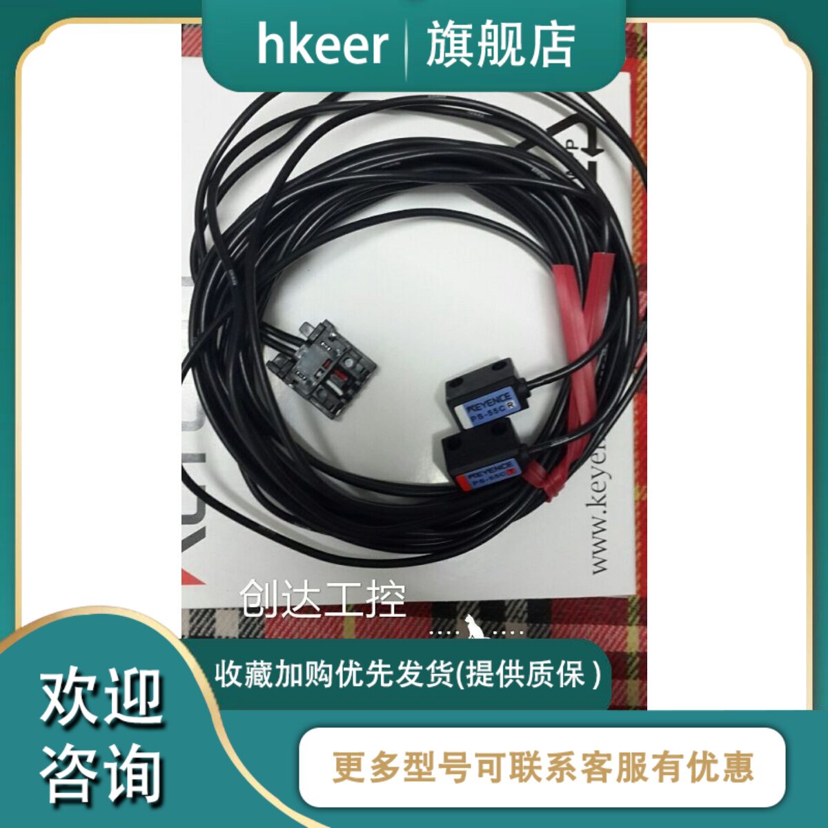 基恩士感测头PS-55C  PS-55CR PS-55CT实物图片 现货供应