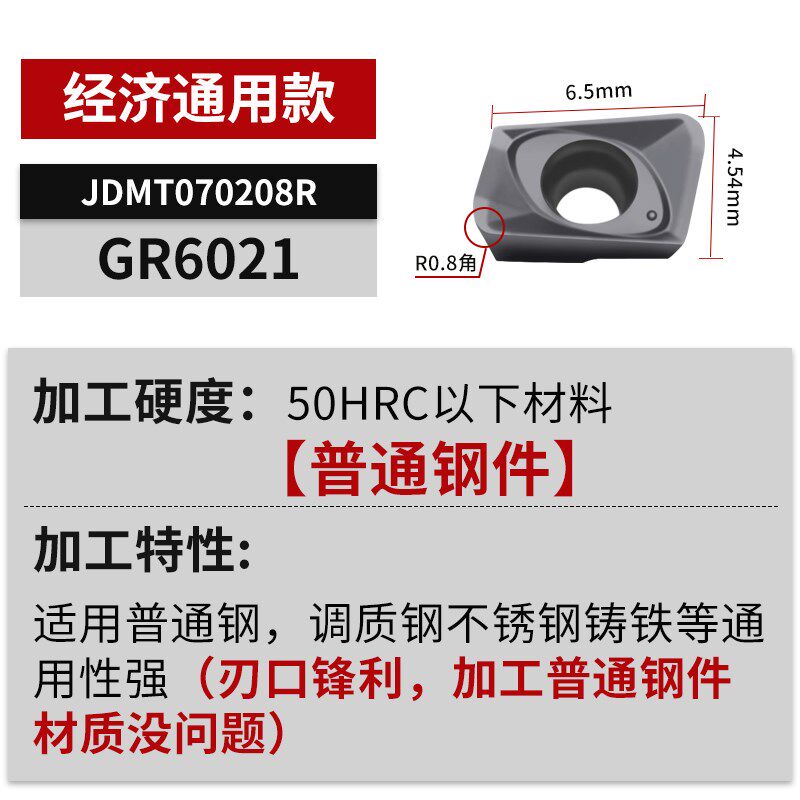 JDMT070204R数控刀片070208R铣刀片ESE小径铣刀杆0702刀杆ASM07R - 实物图