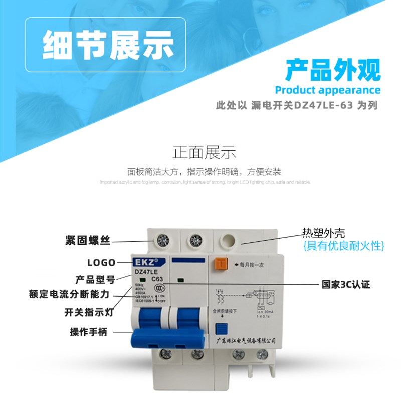 珠江漏电开关断路器防雷型2P32家用40A空开漏保63ADZ47LE总阀开关