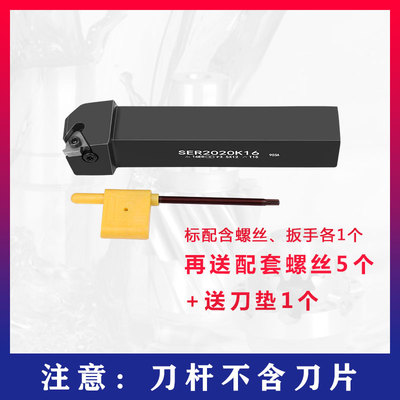 外螺纹刀杆 数控车刀SER2020K16/2525M16螺纹刀具 车床挑丝车刀杆