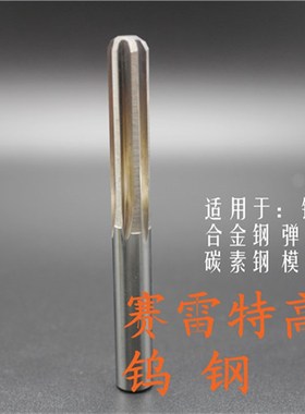 硬质合金H7精度钨钢铰刀直柄机用铰刀3.41 3.42 3.43 3.44 3.45mm