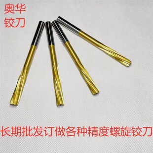 6.3 6.4 6.8 6.1 6.9H7H8 6.7 6.2 6.6 直柄机用螺旋铰刀6.05 6.5