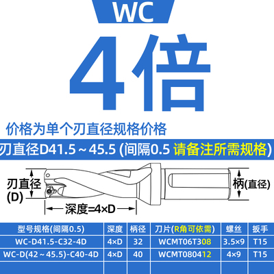 U钻暴力钻2D 3D 4D 5D倍径数控车床用小直径平底快速钻头刀杆