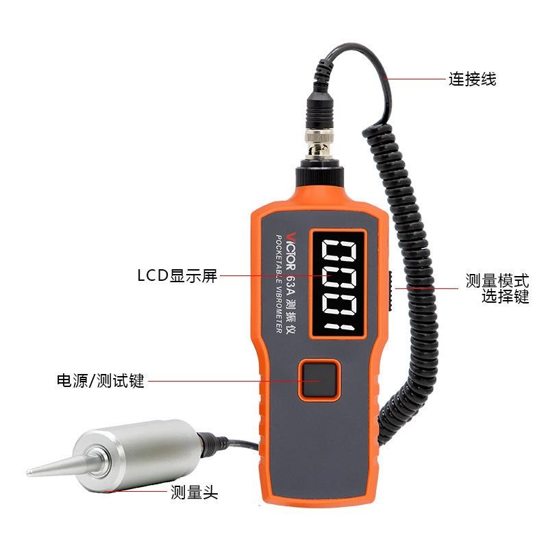 仪器 VC6f3测振仪高灵敏探头手持式震动分析仪便携式测震仪