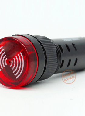 小型蜂鸣器12v 24v 220v声光报警器AD16-16SM长声16mm亮光蜂鸣器