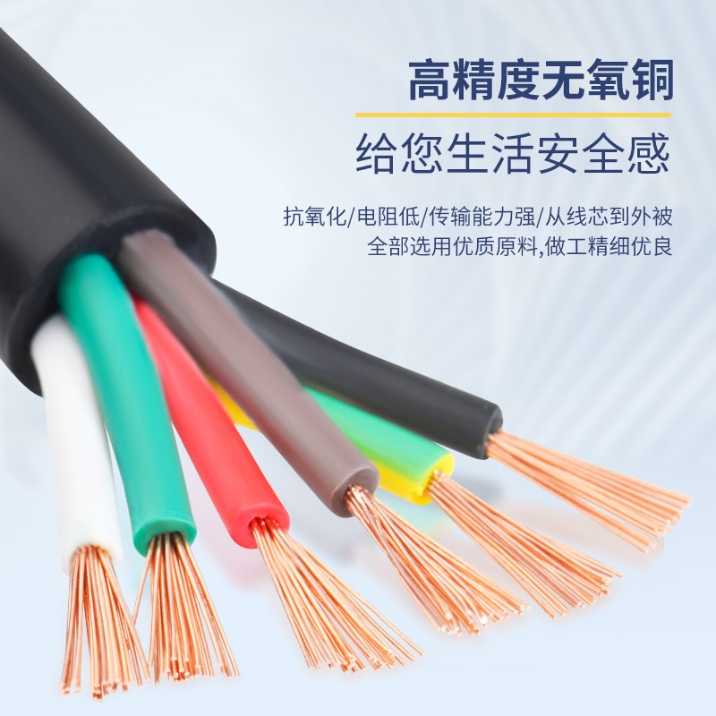 RVV控制软电缆电线2 3 4 5 6 7 8 10多芯0.3 0.5 0.75平方信号线